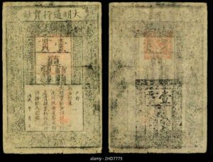Mingdynastins sedel från 1368-1396, Kina